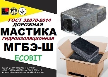 МГБЭ-Ш Ecobit Мастика битумно-резиновая полимерная ГОСТ 32870-2014 